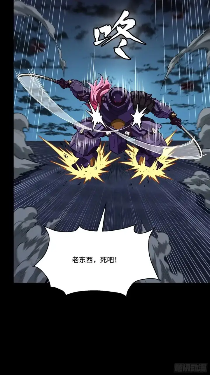 漫画《星甲魂将传》384 宋汐教官第31张图