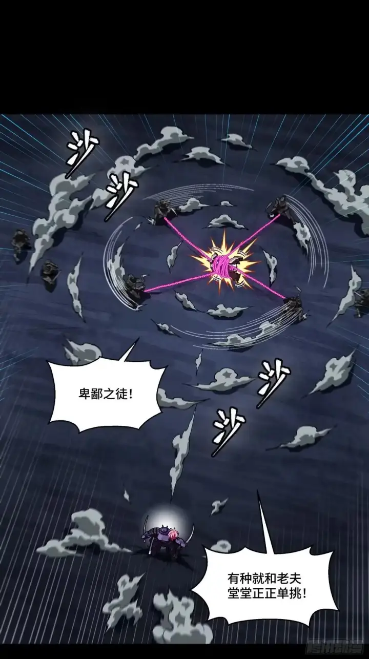 漫画《星甲魂将传》384 宋汐教官第32张图