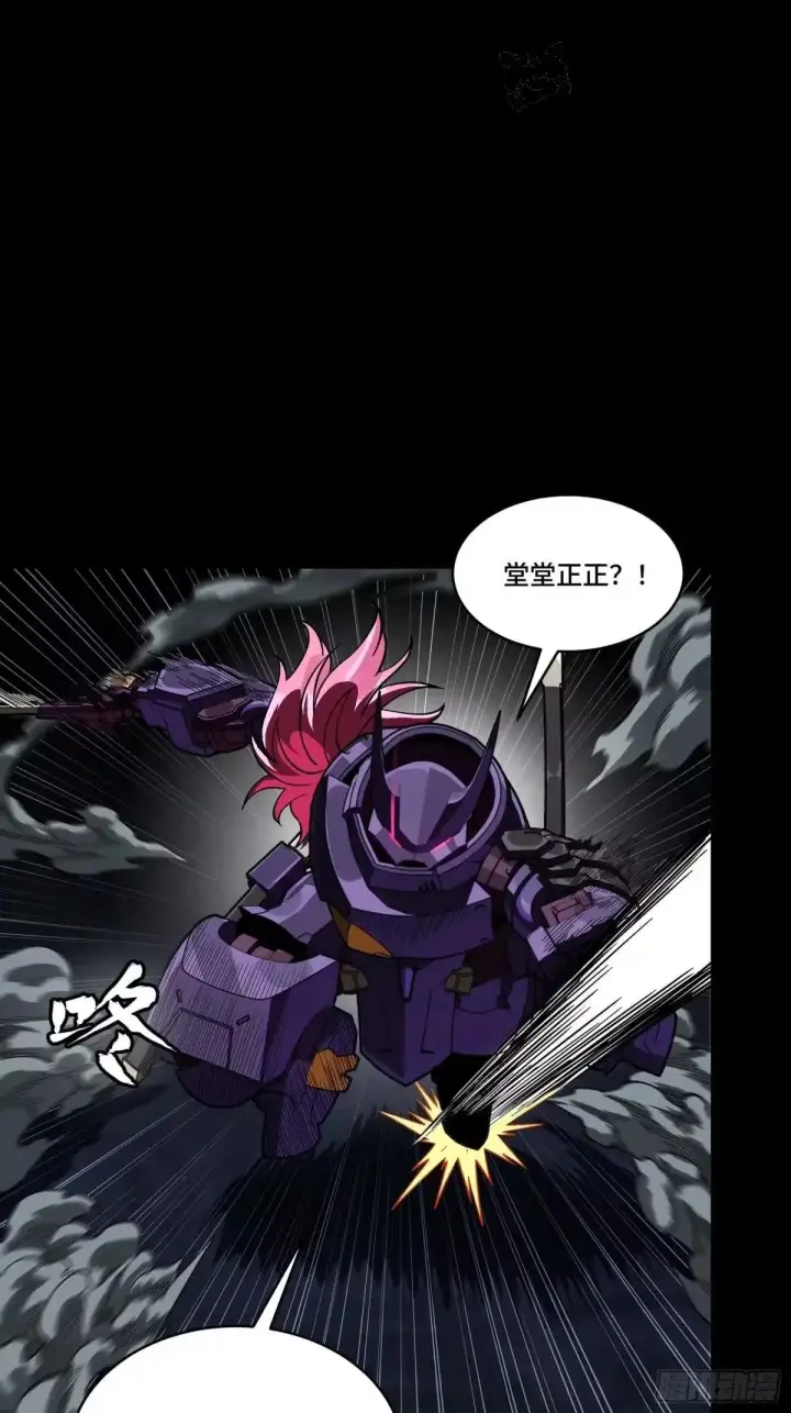 漫画《星甲魂将传》384 宋汐教官第33张图