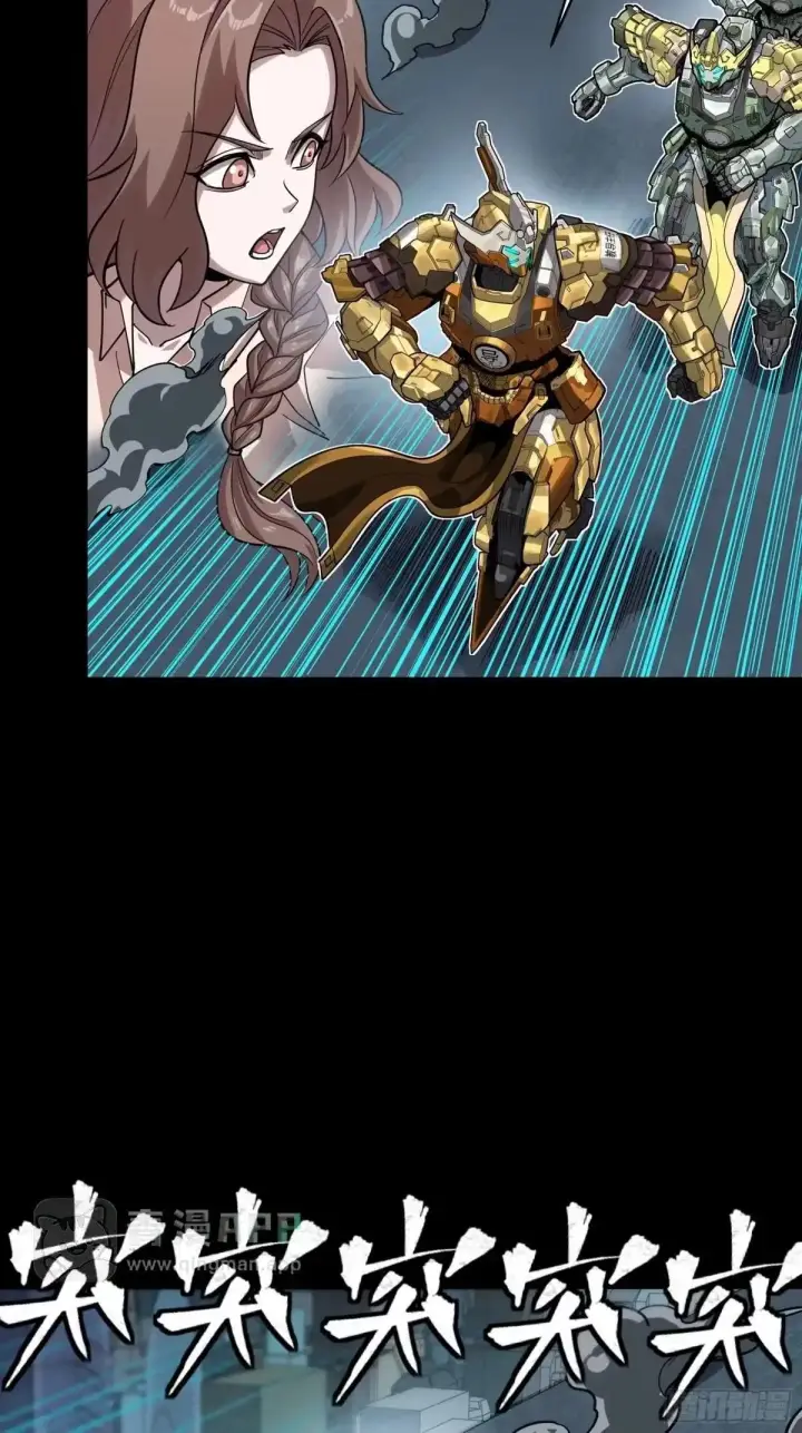 漫画《星甲魂将传》384 宋汐教官第43张图