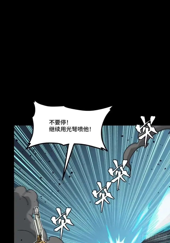 漫画《星甲魂将传》384 宋汐教官第50张图