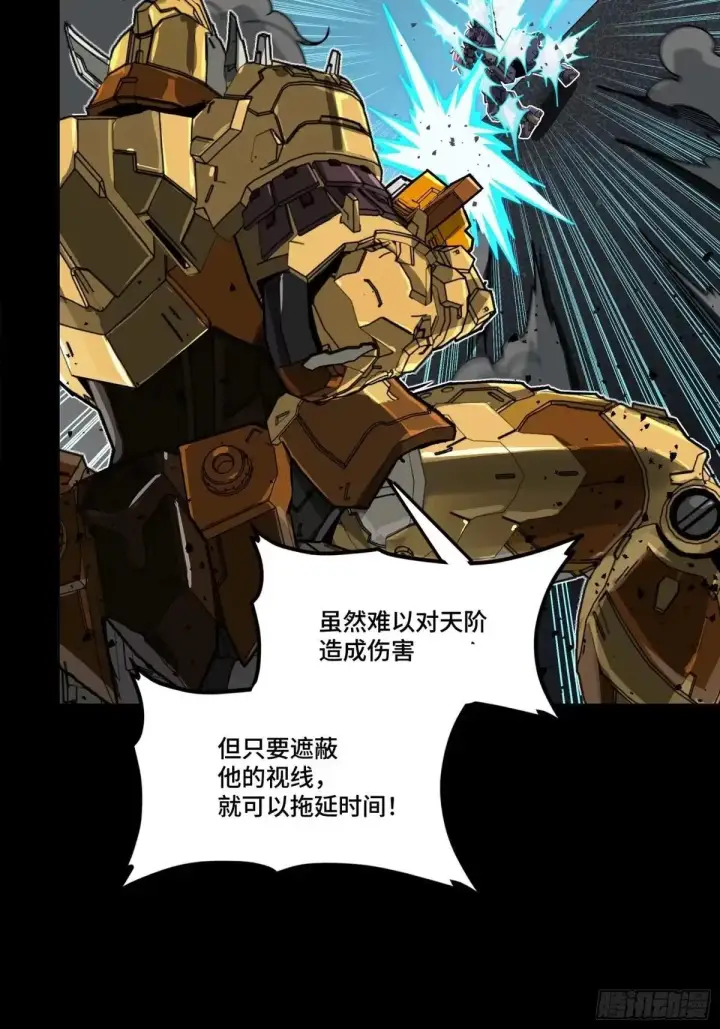 漫画《星甲魂将传》384 宋汐教官第51张图