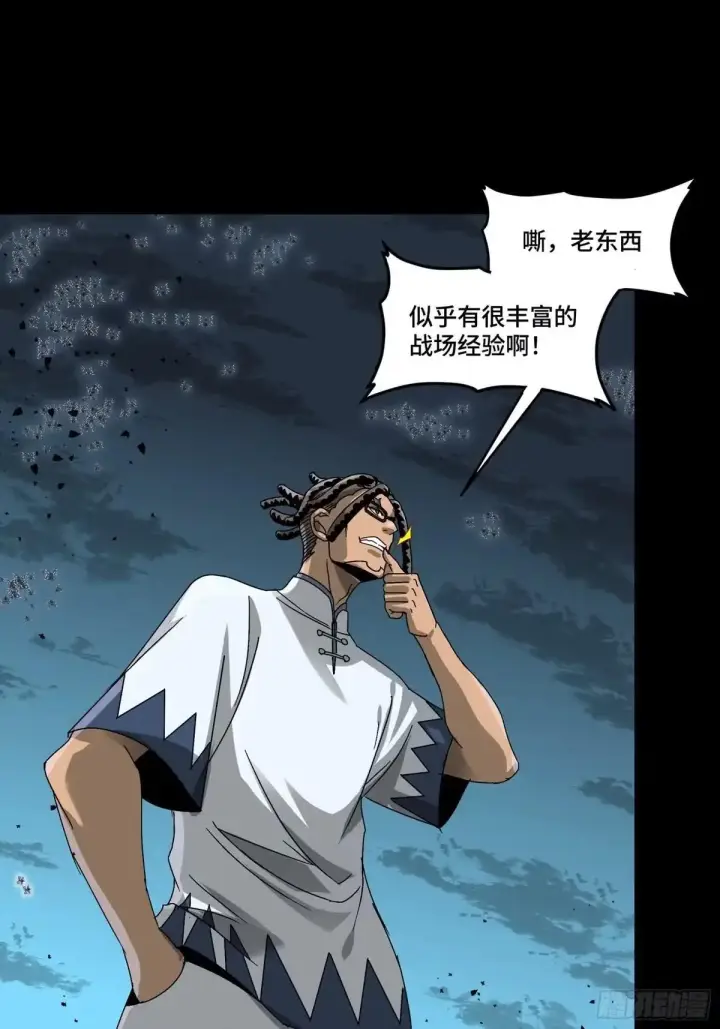 漫画《星甲魂将传》384 宋汐教官第52张图