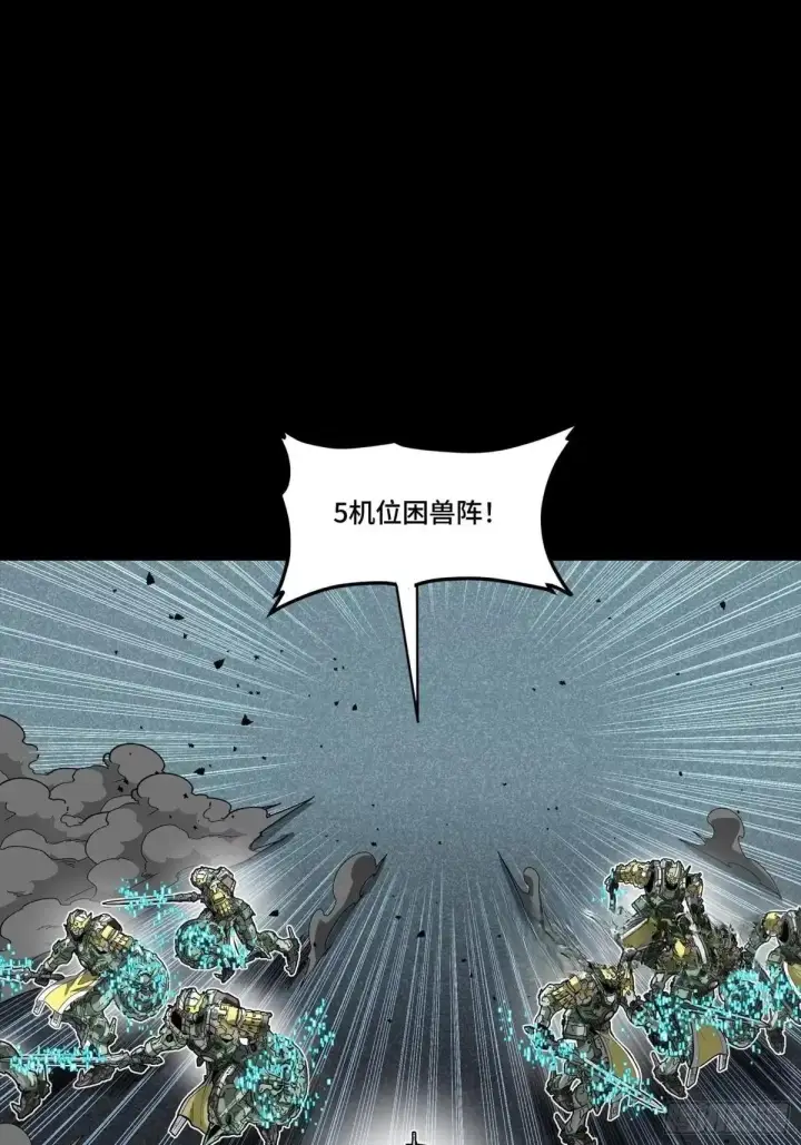 漫画《星甲魂将传》384 宋汐教官第58张图