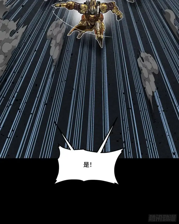 漫画《星甲魂将传》384 宋汐教官第59张图