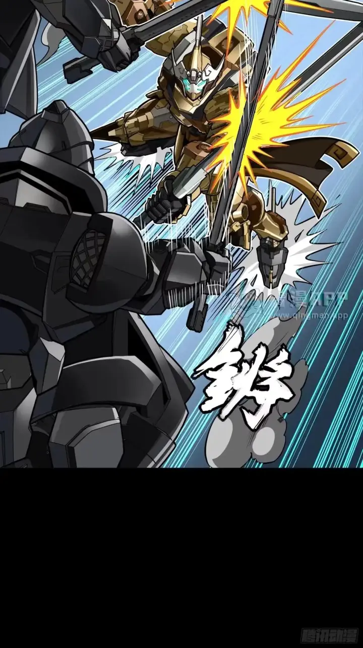 漫画《星甲魂将传》384 宋汐教官第63张图