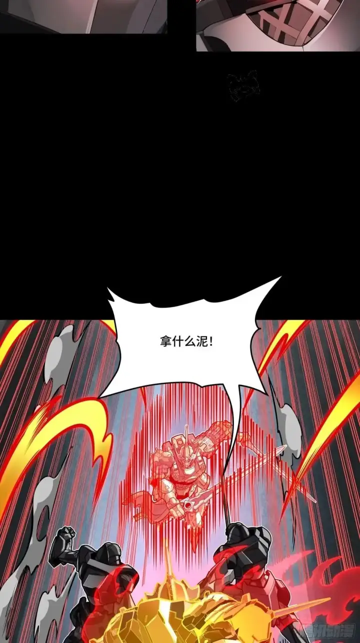 漫画《星甲魂将传》384 宋汐教官第68张图