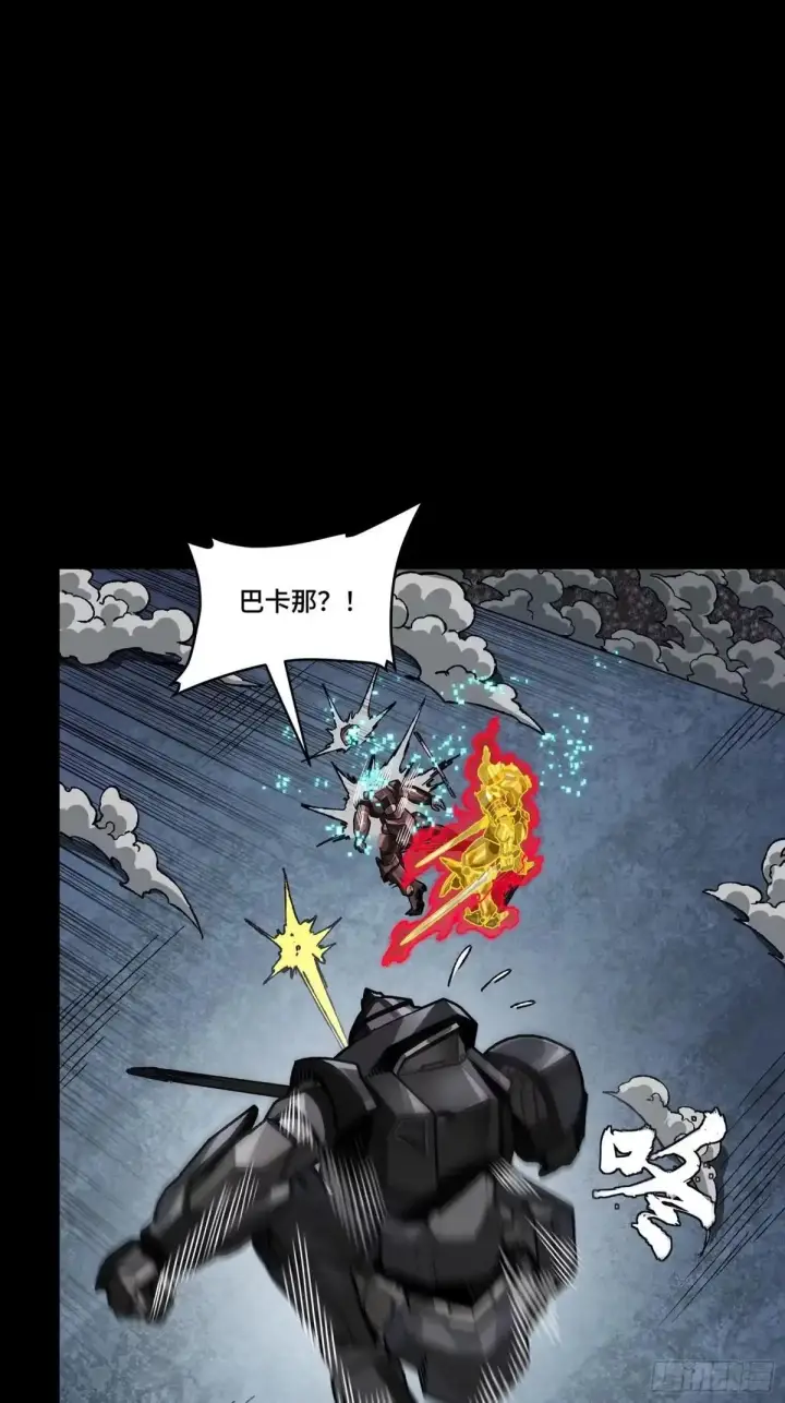 漫画《星甲魂将传》384 宋汐教官第71张图