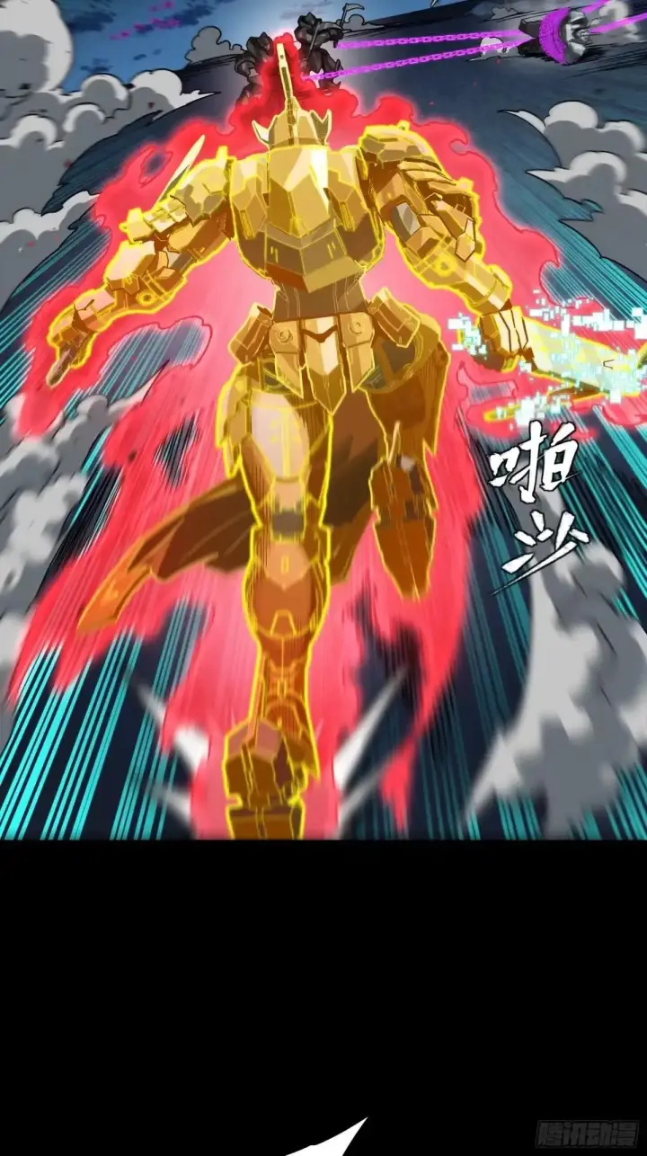 漫画《星甲魂将传》384 宋汐教官第75张图