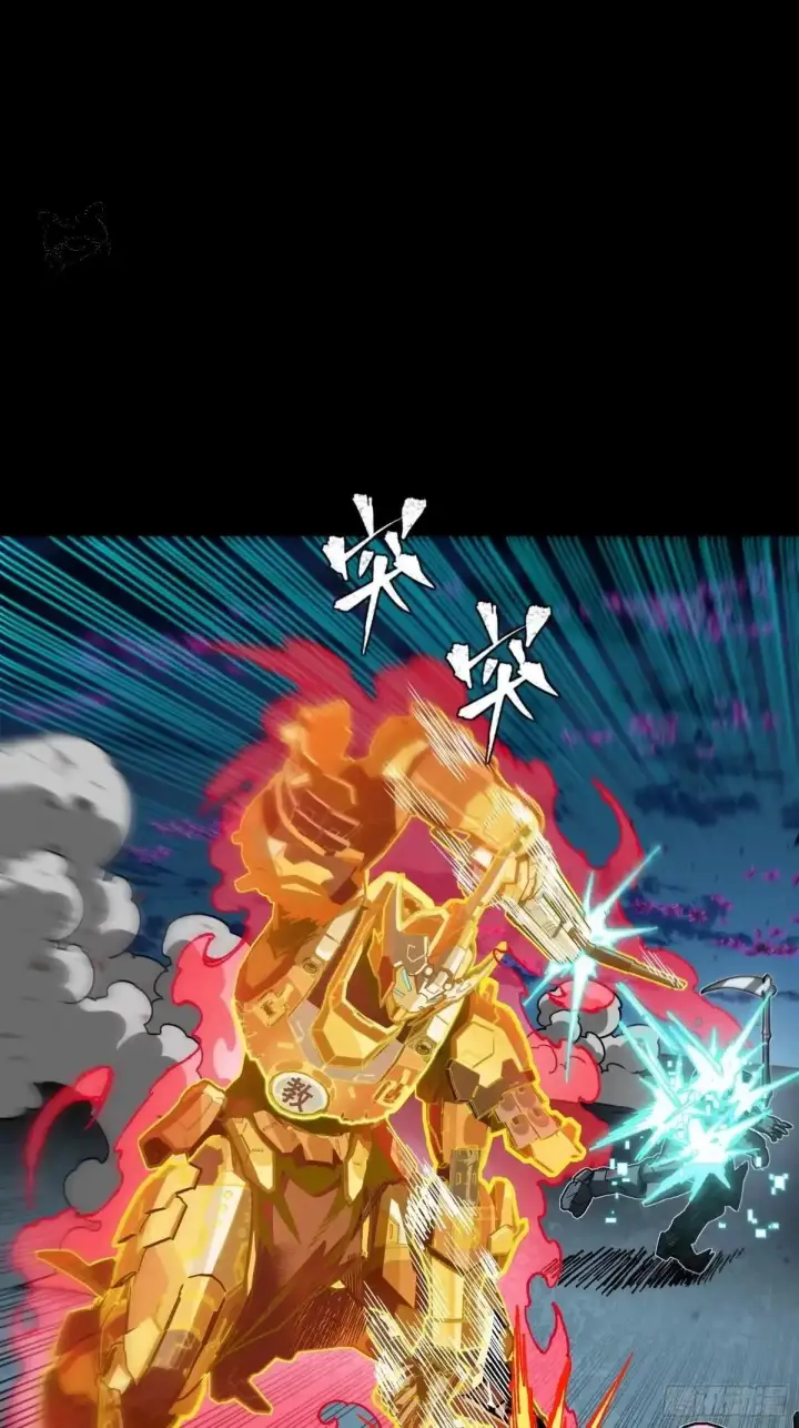 漫画《星甲魂将传》384 宋汐教官第78张图