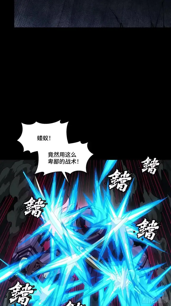 漫画《星甲魂将传》384 宋汐教官第84张图