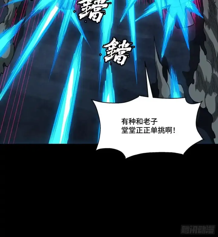 漫画《星甲魂将传》384 宋汐教官第85张图