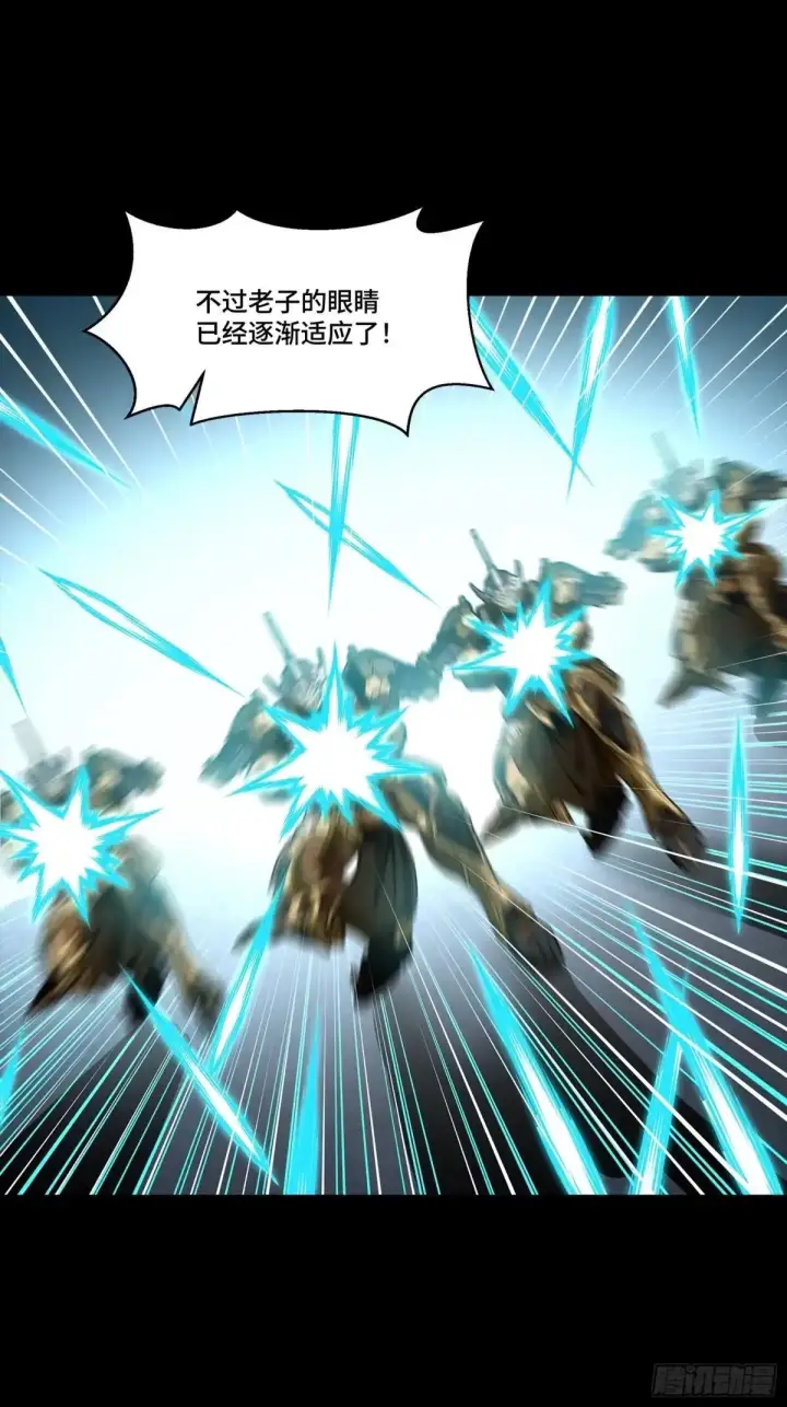 漫画《星甲魂将传》384 宋汐教官第86张图