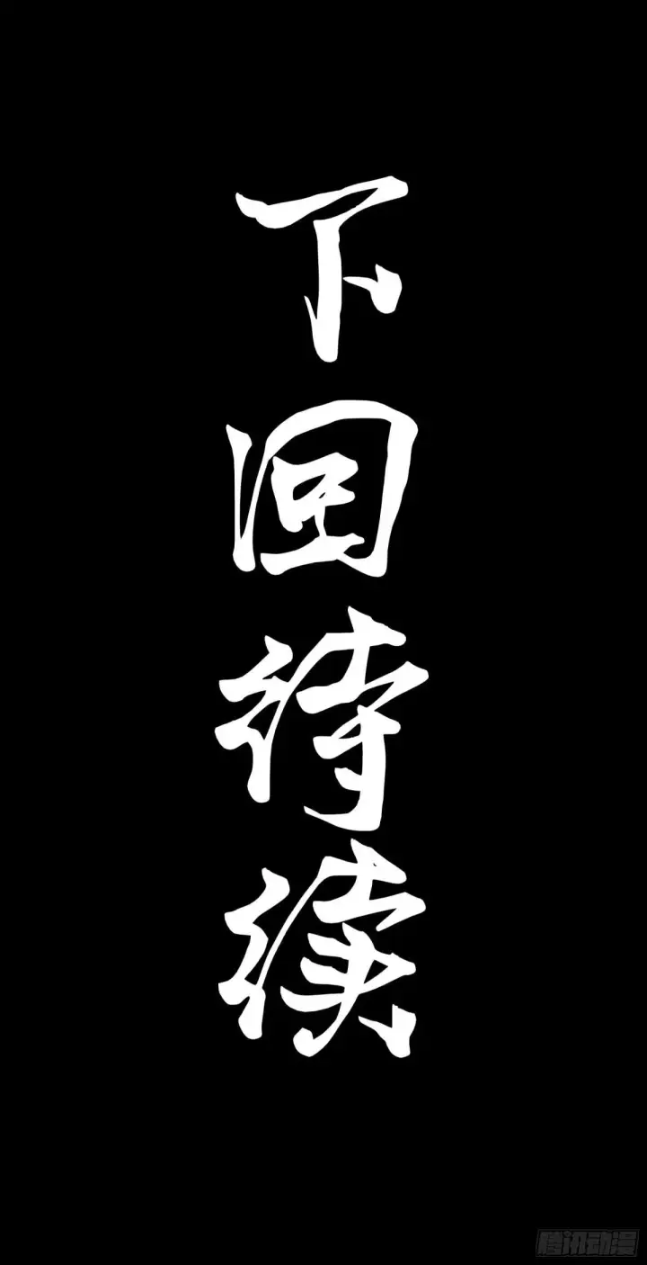 漫画《星甲魂将传》384 宋汐教官第97张图