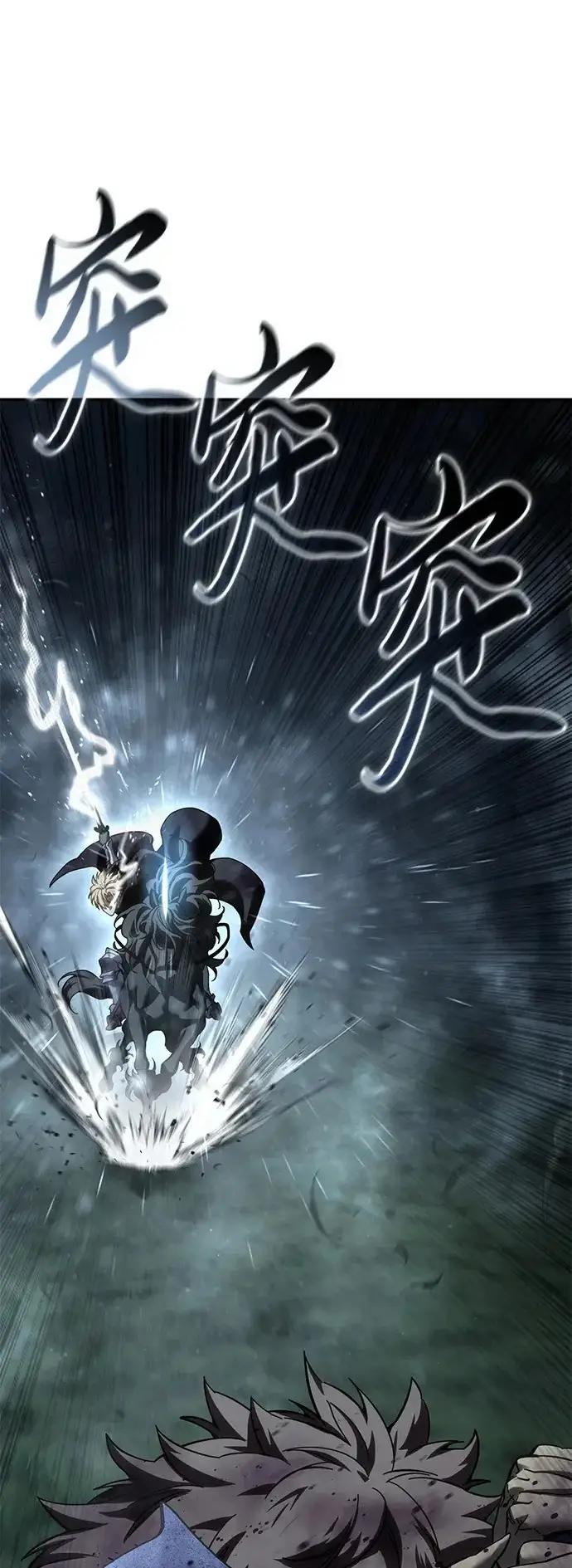 漫画《星剑大师》第101话第2张图