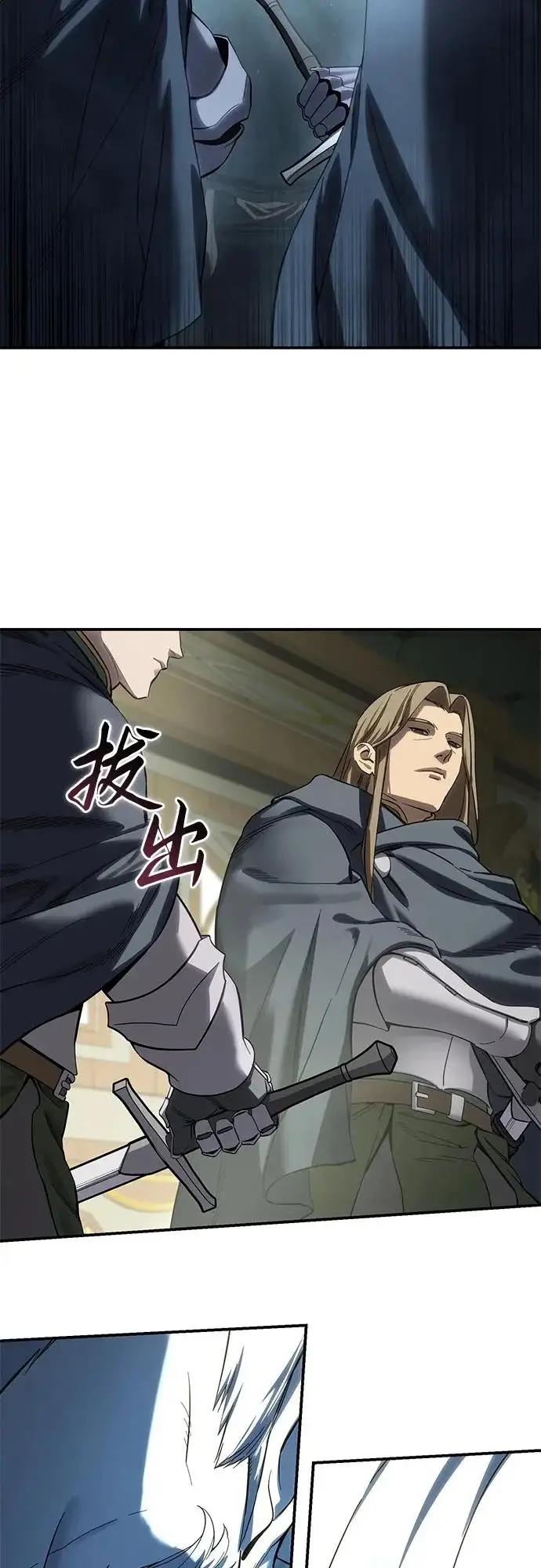 漫画《星剑大师》第104话第15张图