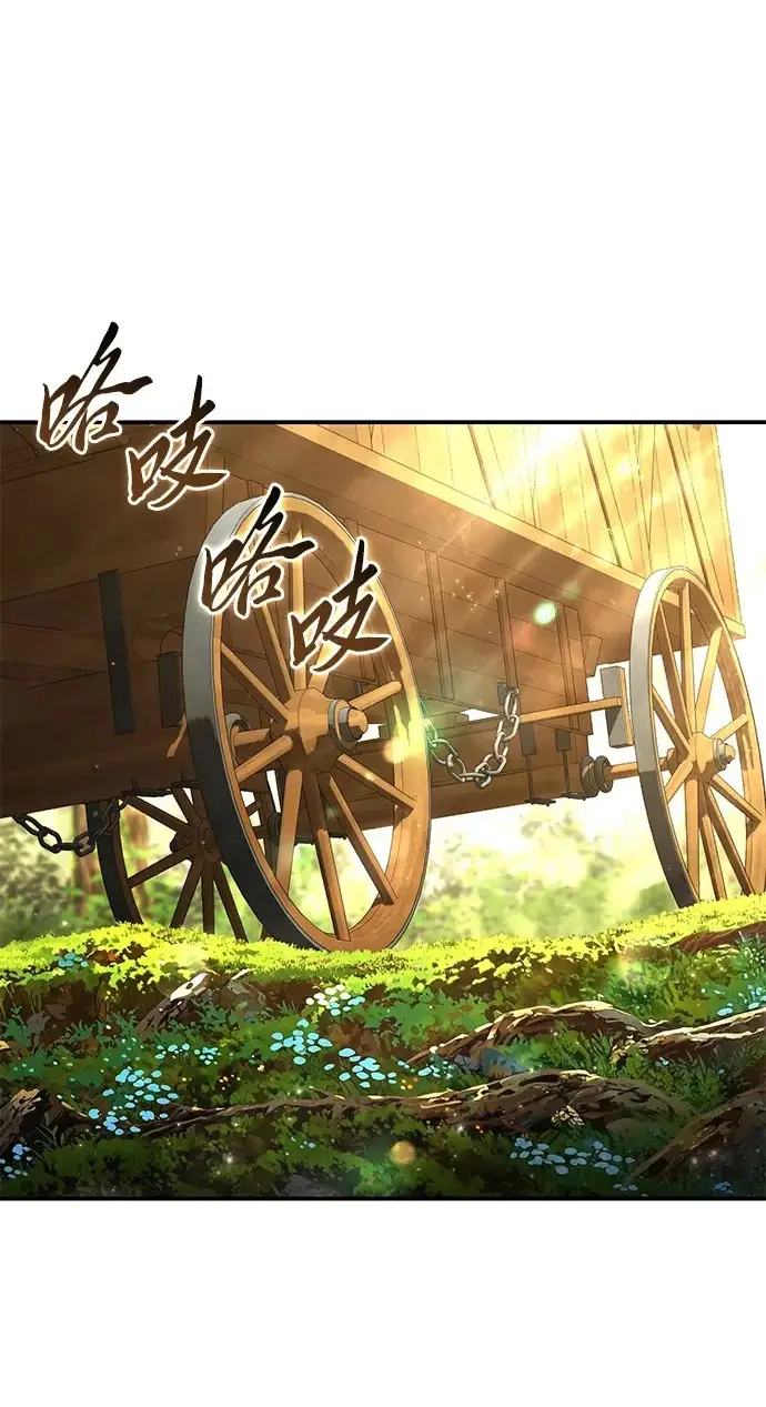 漫画《星剑大师》第105话第93张图