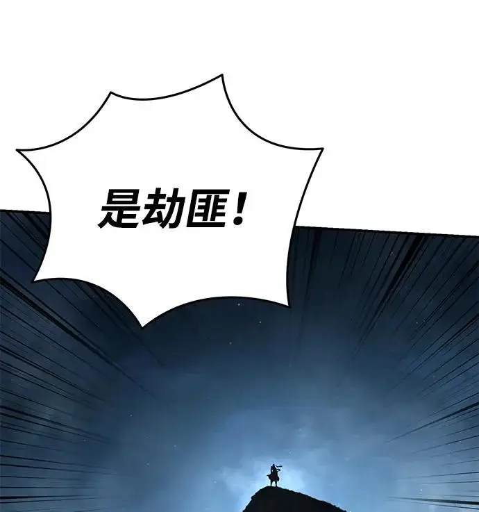 漫画《星剑大师》第107话第107张图