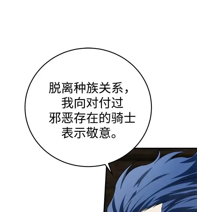 漫画《星剑大师》第107话第14张图