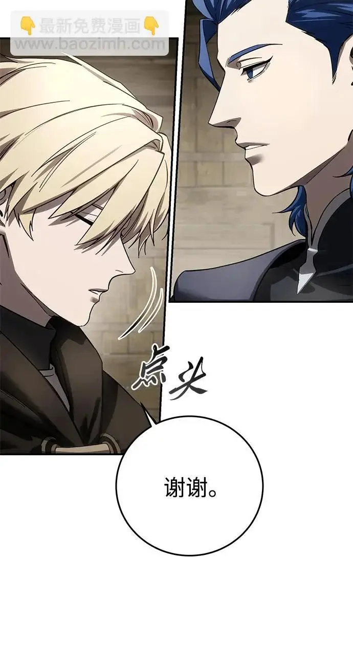漫画《星剑大师》第107话第15张图