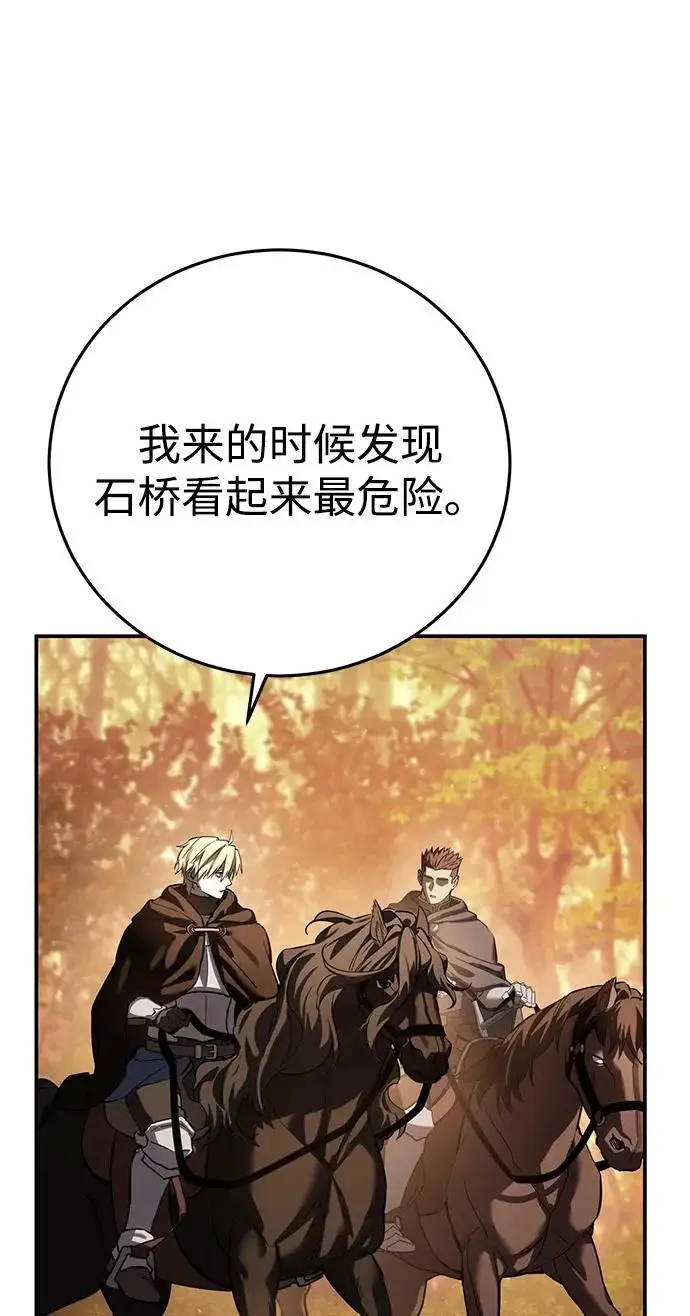 漫画《星剑大师》第107话第73张图