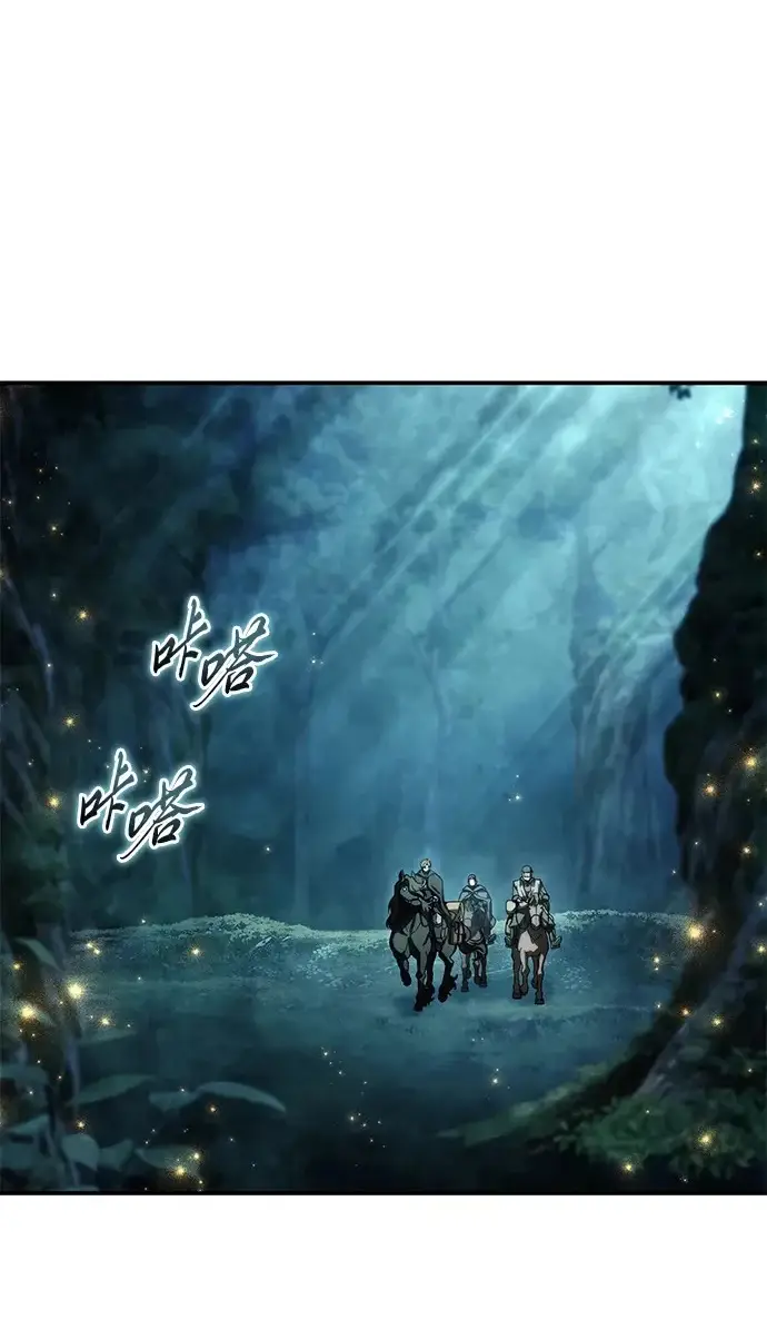 漫画《星剑大师》第111话第2张图