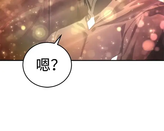 漫画《星剑大师》第113话第103张图