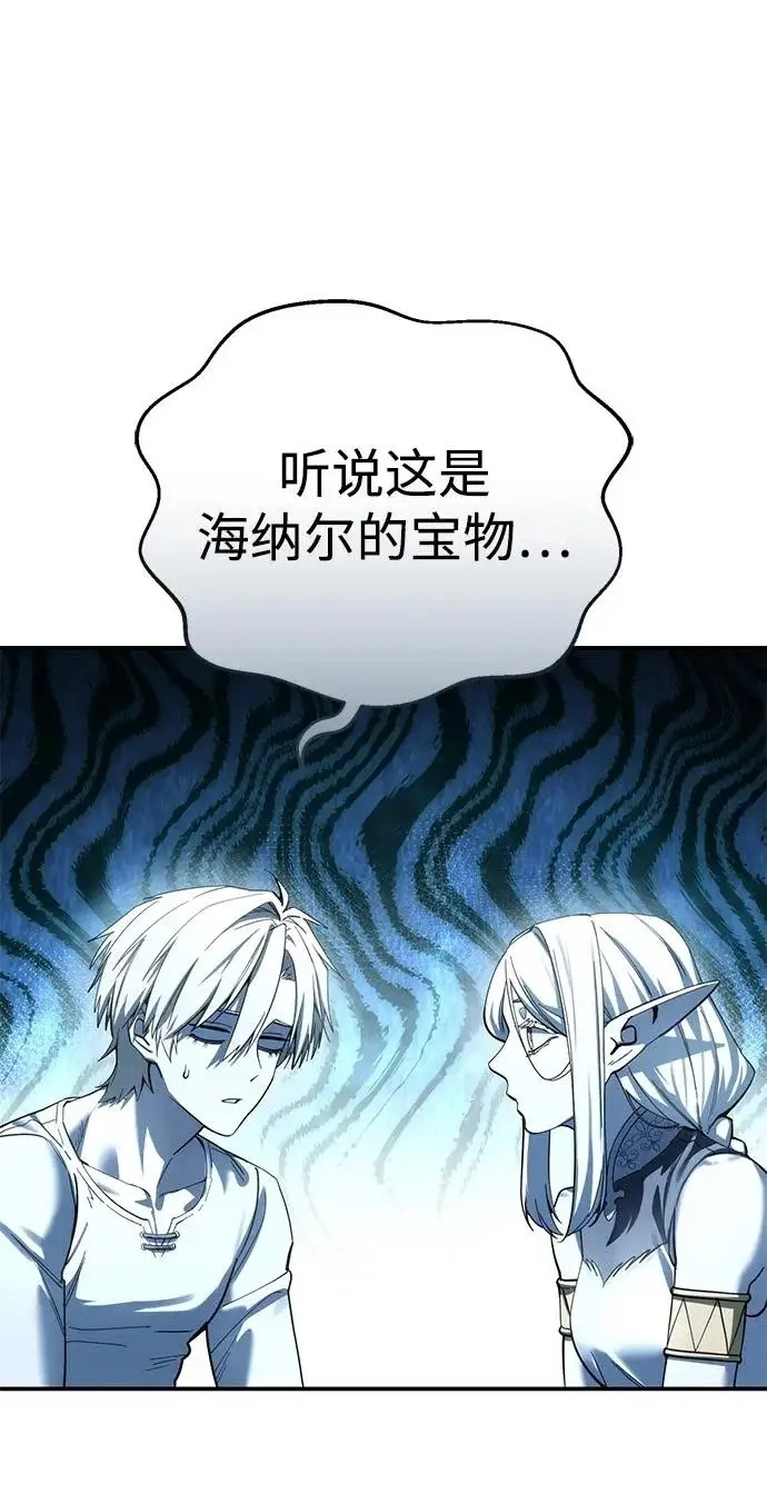 漫画《星剑大师》第113话第183张图