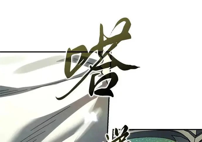 漫画《星剑大师》第113话第22张图