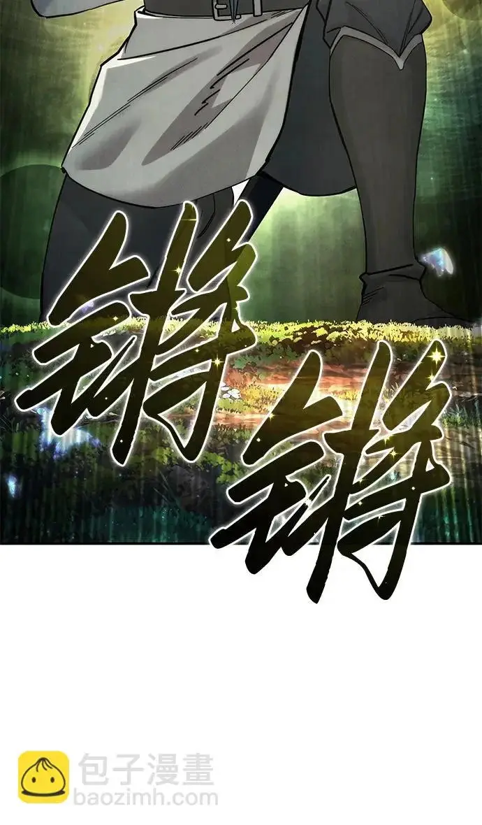 漫画《星剑大师》第113话第28张图