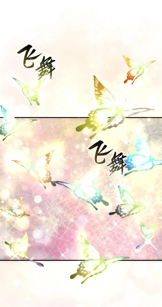 漫画《星剑大师》第113话第29张图