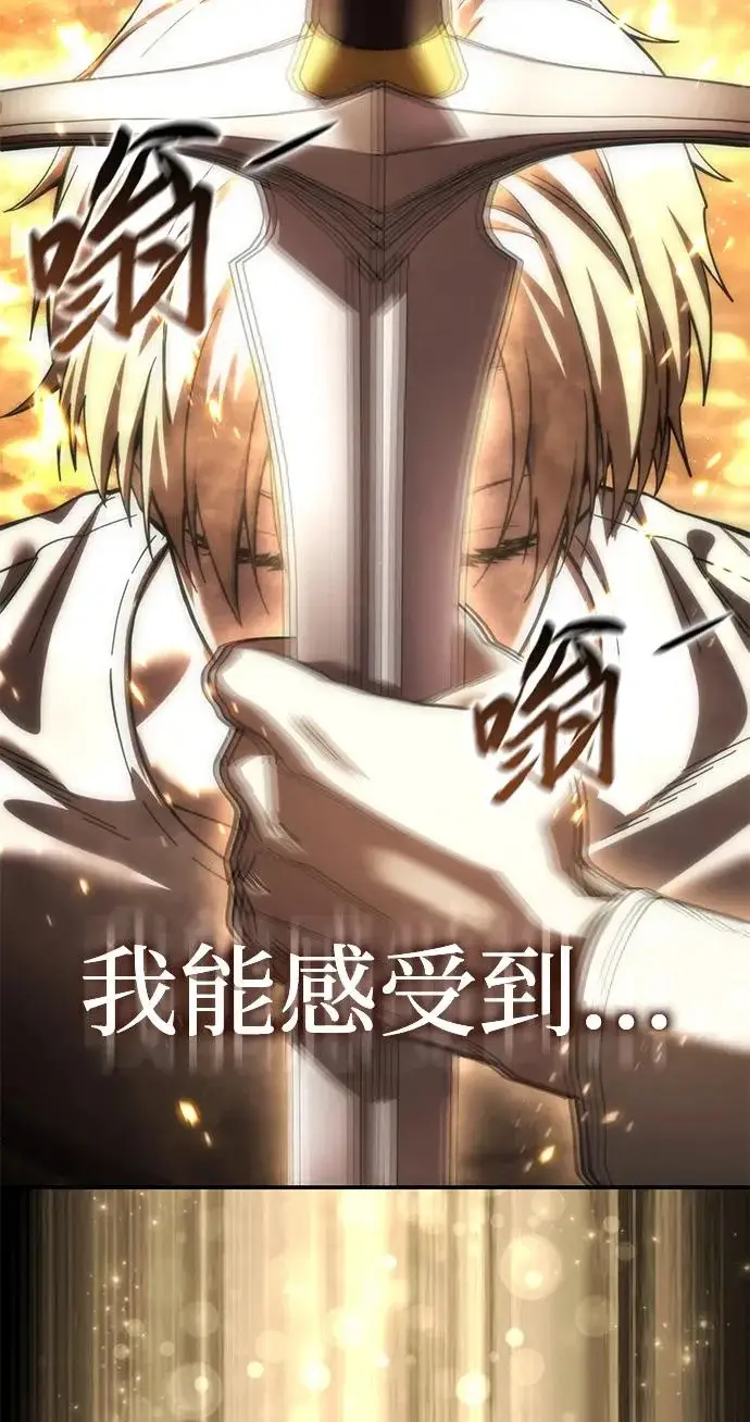 漫画《星剑大师》第113话第65张图