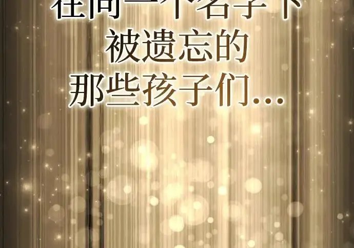 漫画《星剑大师》第113话第68张图