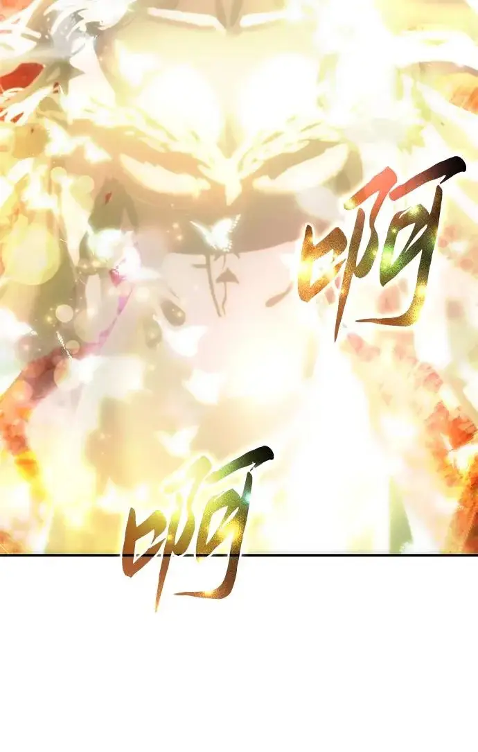 漫画《星剑大师》第113话第74张图