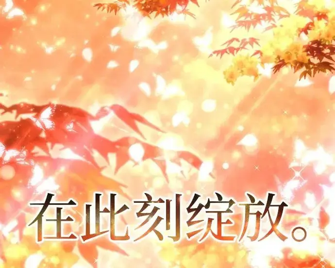 漫画《星剑大师》第113话第82张图