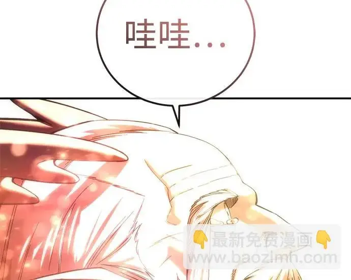 漫画《星剑大师》第113话第94张图