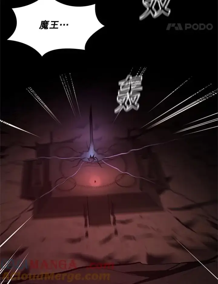 漫画《新手关卡太难了》172.拜师第101张图