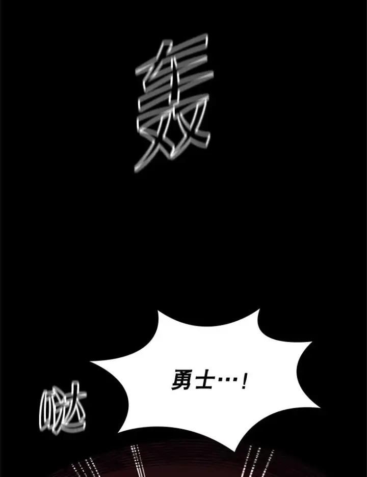 漫画《新手关卡太难了》172.拜师第103张图