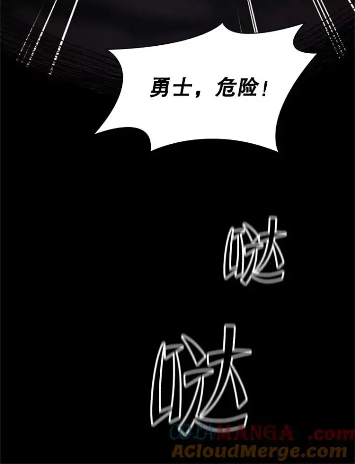 漫画《新手关卡太难了》172.拜师第105张图