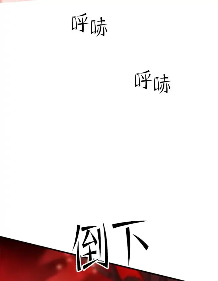 漫画《新手关卡太难了》172.拜师第11张图