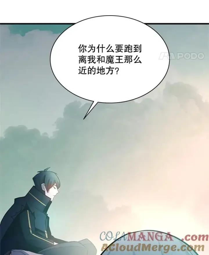 漫画《新手关卡太难了》172.拜师第121张图
