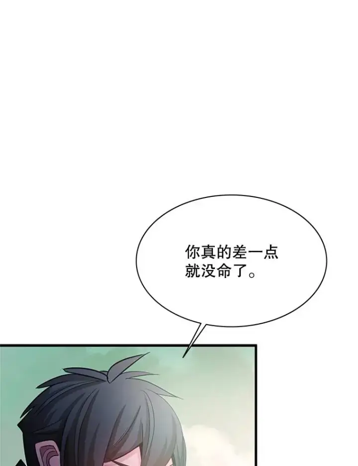 漫画《新手关卡太难了》172.拜师第123张图