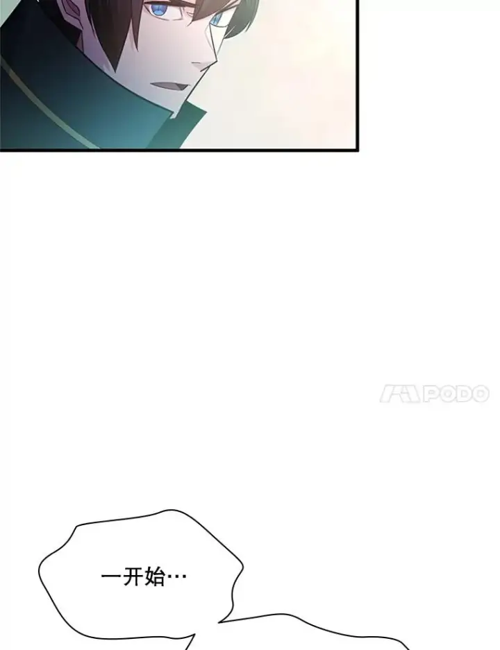 漫画《新手关卡太难了》172.拜师第124张图