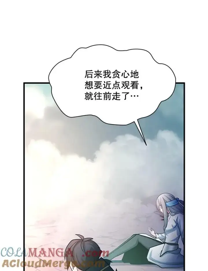 漫画《新手关卡太难了》172.拜师第129张图