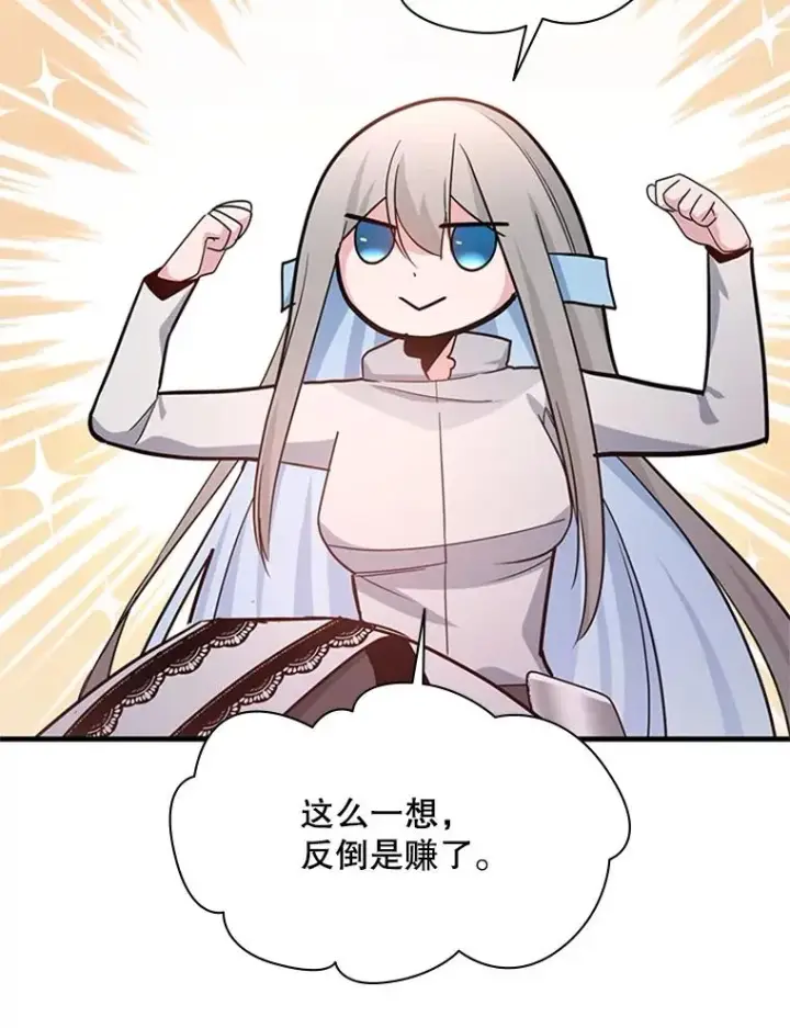 漫画《新手关卡太难了》172.拜师第132张图