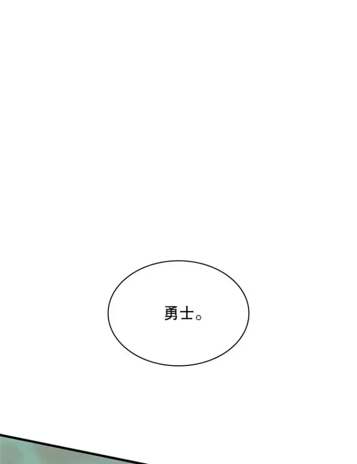 漫画《新手关卡太难了》172.拜师第139张图