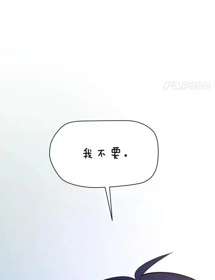 漫画《新手关卡太难了》172.拜师第144张图