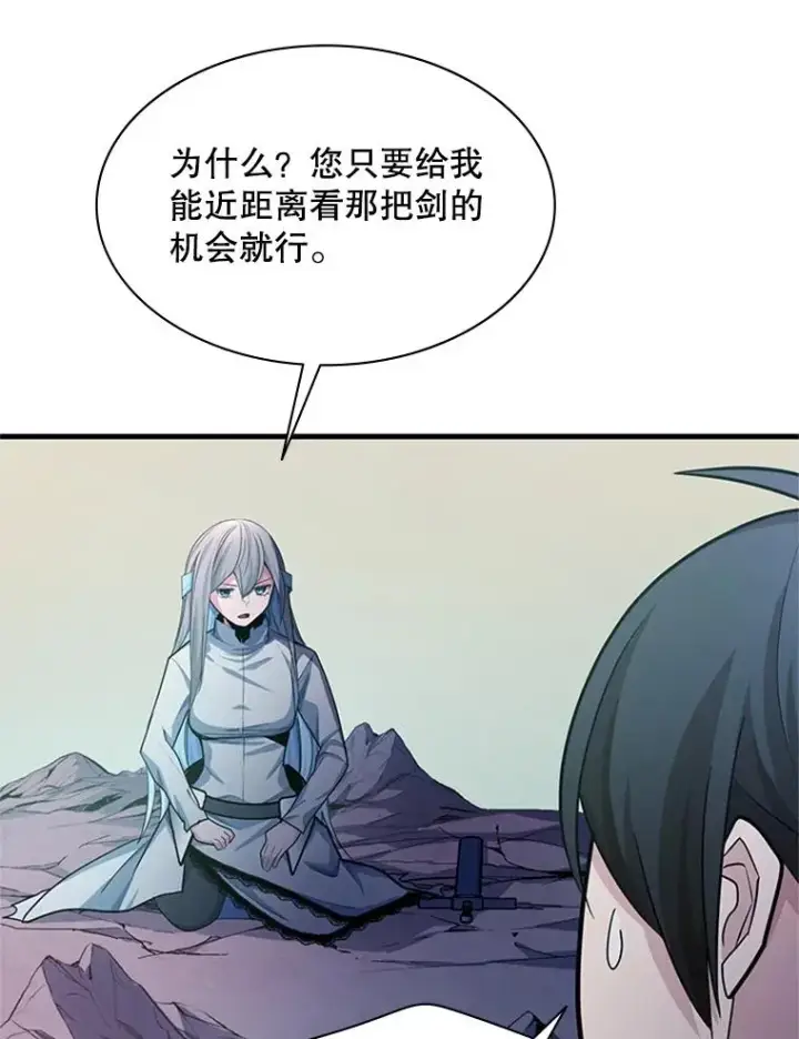 漫画《新手关卡太难了》172.拜师第146张图