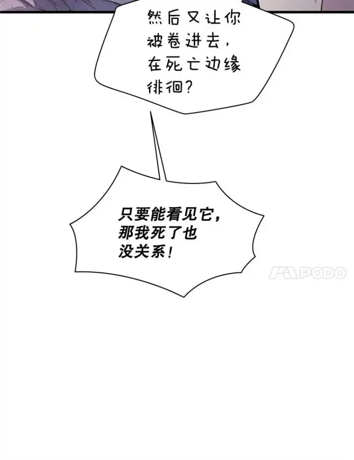 漫画《新手关卡太难了》172.拜师第147张图