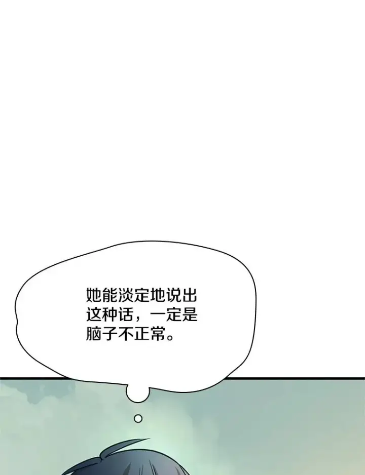 漫画《新手关卡太难了》172.拜师第148张图